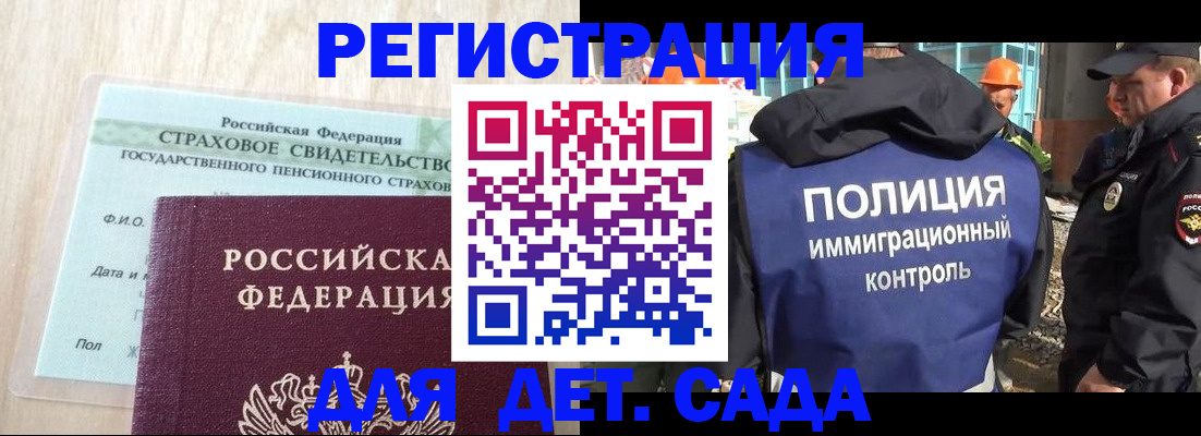 временная регистрация адрес в Воронеже