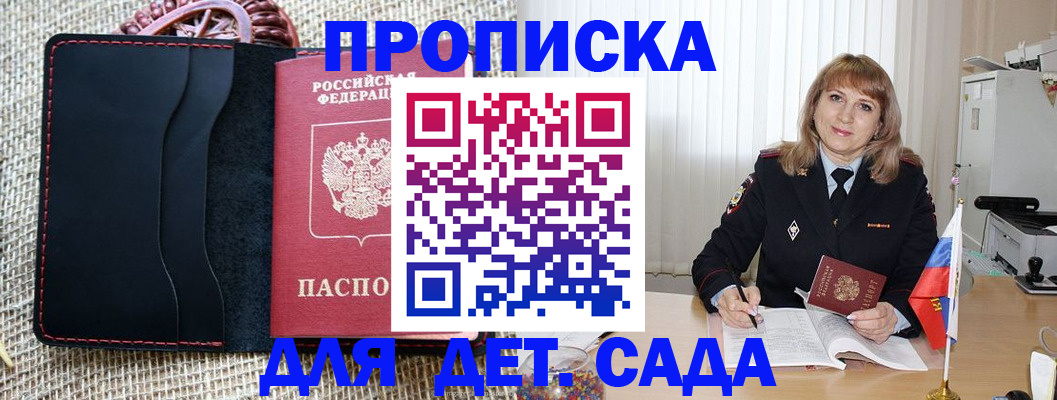 временная регистрация гарантия в Воронеже